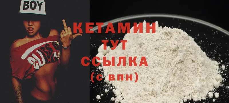 Кетамин ketamine  гидра как зайти  Кашин  купить наркоту 